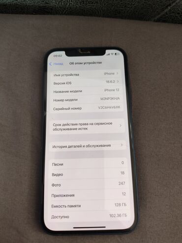 оперативная память ddr3 ноутбук: IPhone 12, 128 ГБ, Синий, 72 %