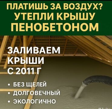 дом из контейнер: Утепление крышы | Утепление дома Больше 6 лет опыта