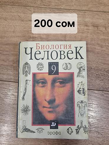 Китептер жана журналдар: Школьные учебники (9 класс и старшие): - Геометрия 7–9. Учебник — 5