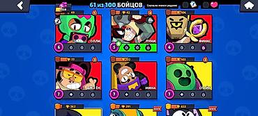 Другие игры и приставки: Аккаунт Brawl Stars - Трофеи: 9338 (путь к славе) - Бойцы: 61 из — 10