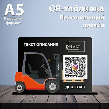 стенды: | Таблички, Рекламные стойки, Стенды, | Монтаж, Разработка дизайна, Послепечатная обработка — 5