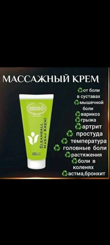 аль шейх капсулы цена бишкек: Продаю массажный крем производства Турция орегинал от фирмы Эрсаг