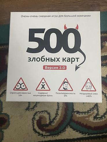 Настольные игры: Настольная игра «500 злобных карт», версия 3.0 - Формат: карточная — 3