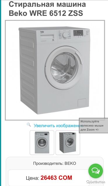 для вода: Стиральная машина Beko, Новый, Автомат, До 6 кг