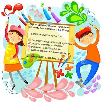 столы для маникюра: Сүрөт тартуу сабактары Жеке, Группалык