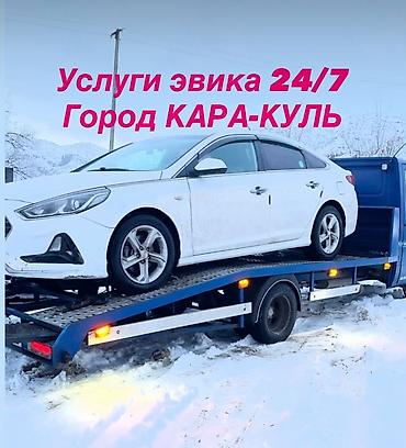 Услуги эвакуатора: С лебедкой — 1