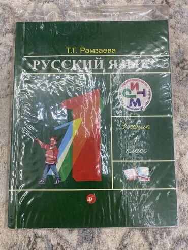 работа учителем русского языка в бишкеке: Русский язык