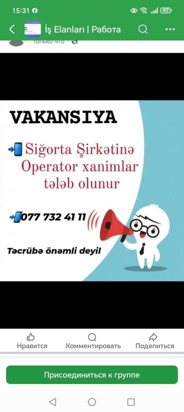 Tibb, əczaçılıq: Çağrı mərkəzi operatoru tələb olunur, Yalnız qadınlar üçün, Təcrübəsiz