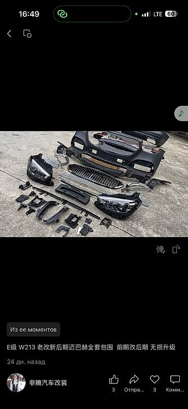 Обвес: Принимаем заказы на любое авто ASIA PARTS — автозапчасти под заказ — 18