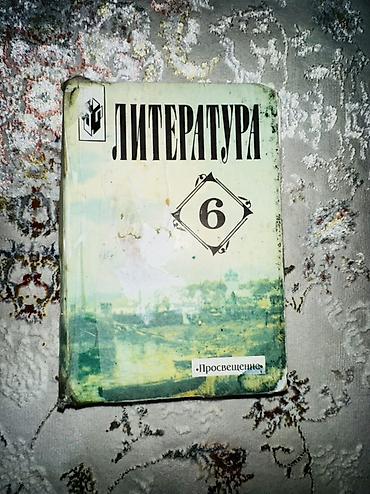 старые купюры: Школьные учебники (набор):📚 1) English. Student’s Book, VI - Авторы — 9