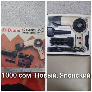 фен браун: Новый в коробке Японский фен.все целое рабочий
