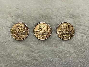 Монеты: Набор монет СССР и России (4 шт.) Состав: - 10 копеек 1989 года, СССР — 11