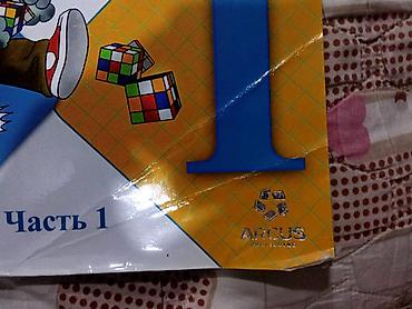 solutions elementary: Русский язык, 1 класс, Б/у, Самовывоз — 7