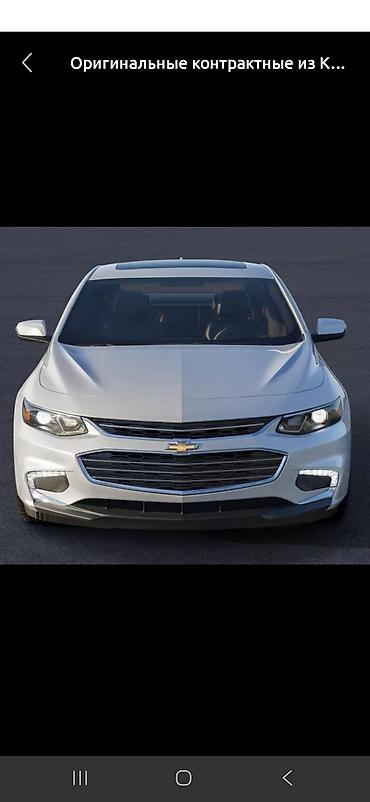 коболть: Оригинальные контрактные из Кореи б/у запчасти на Шевроле Chevrolet — 2