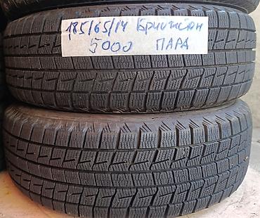 купить шины 185 65 r14: Шины 185 / 65 / R 14, Зима, Б/у, Пара, Легковые, Япония, Bridgestone — 1