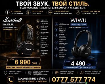 ccit tab 17 pro: Беспроводные накладные наушники — выбери свой звук и стиль. Варианты — 3