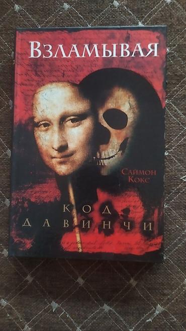 новел: Продаю книги из домашней библиотеки. за книгу, торг уместен. 1 — 5