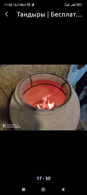 Очок: Тандыры Больше 6 лет опыта — 14