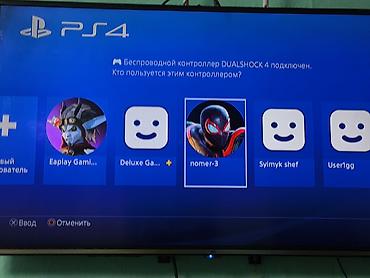 PS4 (Sony PlayStation 4): Игровая консоль Sony PlayStation 4 Pro (черная) Комплектация - — 6