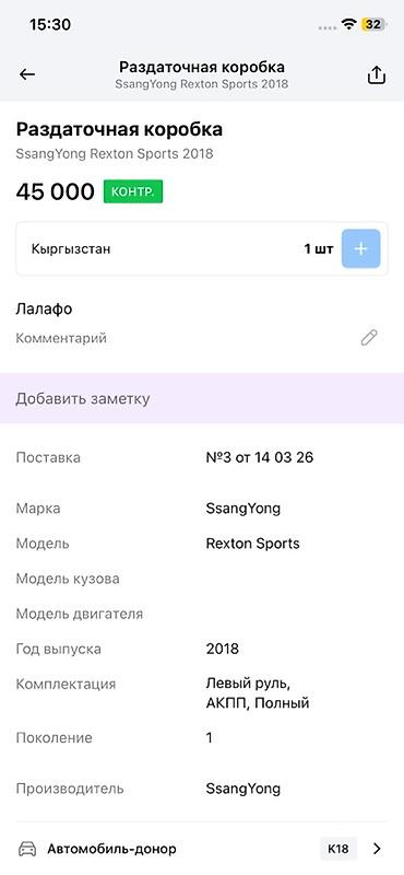 awd: Раздаточная коробка SYMC (BorgWarner Inc.), полный привод - — 5