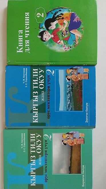 бумага а4 класс с: Продаю книги для русских классов — 3