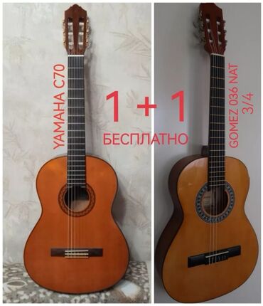 струны на классическую гитару: 1. Yamaha C70 (Indonesia), оригинал, классическая гитара в отличном