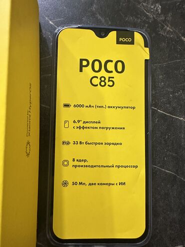 купить компьютер в рассрочку: Poco C75, Жаңы, 128 ГБ, 2 SIM