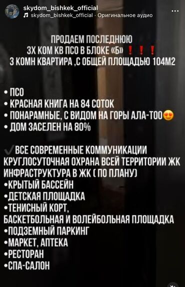 продажа квартир в жк софия: 3 комнаты, 104 м², Элитка, 7 этаж, ПСО (под самоотделку)