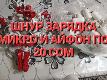 yasin телевизор 55 дюймов: Продаю
Лебединовка
головка в розетку (не глубокую) 20 сом
шнур 20 сом