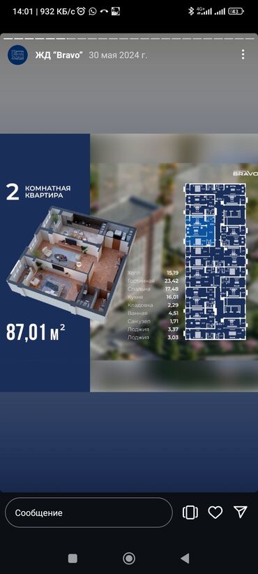 дом дешевле: 2 комнаты, 87 м², Элитка, 3 этаж, ПСО (под самоотделку)