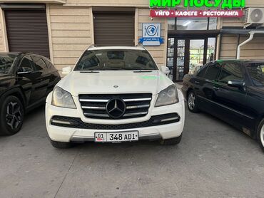 диска мерс ош: Mercedes-Benz GL-Class (X164), белый, 7‑местный полноразмерный SUV