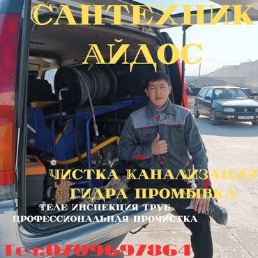 аренда дома бишкек на день: Сантехниканы оңдоо 6 жылдан ашык тажрыйба