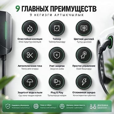 Аксессуары и тюнинг: Зарядное устройство для китайских электромобилей, сумка в комплекте — 8