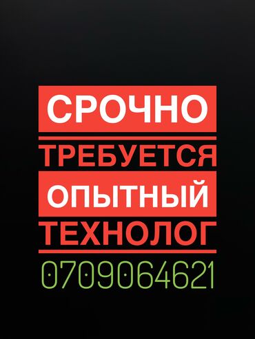 чеснок в большом количестве in Кыргызстан | ОВОЩИ, ФРУКТЫ: Технолог. С опытом. Аламединский рынок / базар