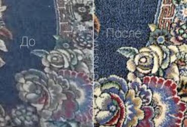 ковровые дорожки бишкек: Стирка ковров | Ковролин, Палас, Ала-кийиз Бесплатная доставка
