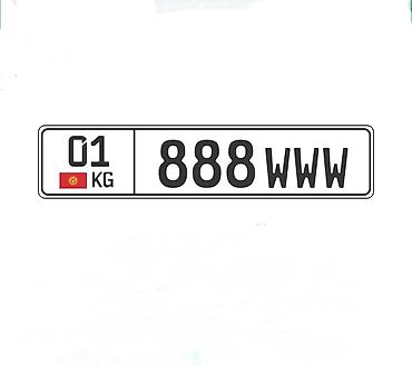 авто без права: В продаже уникальный госномер 01KG888WWW — 1