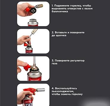 мапп газ: Газовая горелка удлиненная Gas master Газовая горелка-насадка Gas — 6