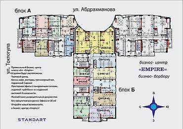 empire: EMPIRE — коммерческая недвижимость в ТОП-локации Бишкека 🔥 — 4