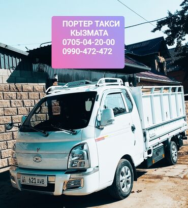 полы от контейнеров: Грузовое такси на Hyundai Porter II - Перевозка грузов на компактном