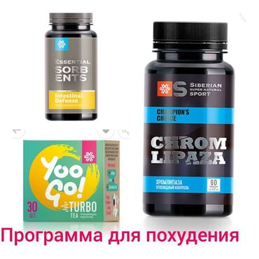 Сибирское здоровье Витамины для всей семьи Вся продукция натуральная