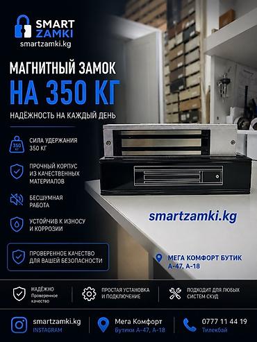 Дверные электромеханические замки: Дверные электромеханические замки — 11