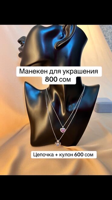 серебро эксклюзивное: Чынжыр, Үлгүсү 925, Аялдарга, Жаңы