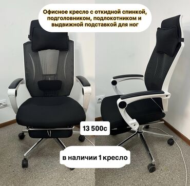стулы: Комплект офисной мебели, Б/у, Стул, Шкаф, Кресло, Дерево, Самовывоз