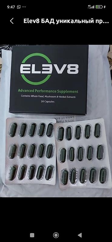 мышцы: ELEV8 — БАД натуральные капсулы для ежедневной поддержки организма — 5