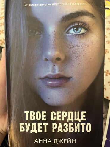 в конце они оба умрут цена: Роман, Орус тилинде, Колдонулган, Өзү алып кетүү, Акысыз жеткирүү, Акылуу жеткирүү