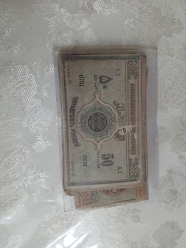 Əskinaslar: 1000 Rubl, 1919 il — 12