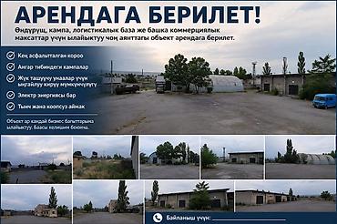 Аренда складов и мастерских: Сдается в аренду промышленный/складской объект с большой территорией — 1