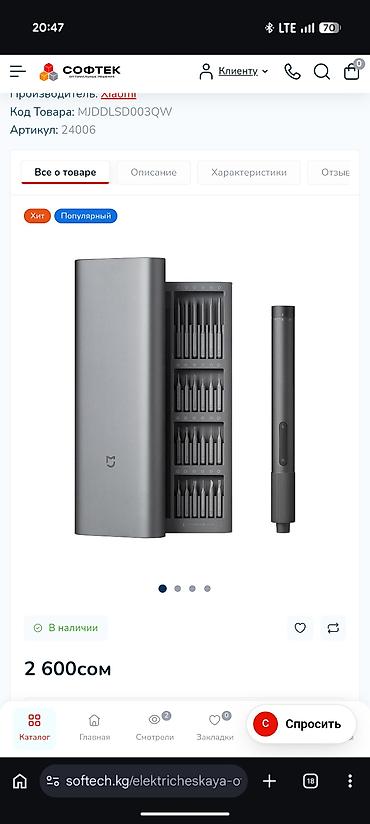 toy: Электрическая отвертка Xiaomi / Mijia с набором бит в компактном — 2