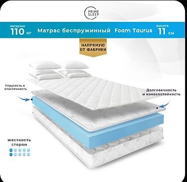 Беспружинный матрас Prime Sleep Foam Taurus, размер 135×195 см