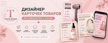 Графический дизайнер
